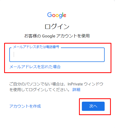 初めてのGoogle Searchi Consoleログイン.png