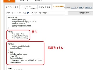 記事タイトルCSS 見出し.jpg