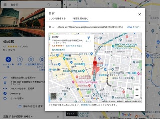 GoogleMap共有.jpg