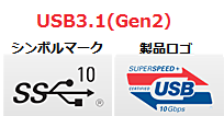 USB3.1(Gen2j.png