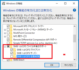 windows kinou smb.PNG