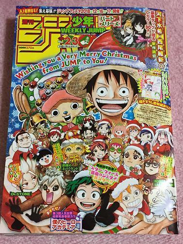 趣味全開の気まぐれ冒険記 週刊少年ジャンプ2 3合併号 One Piece ワンピース 8話 獅子