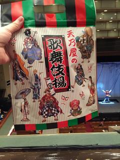 趣味全開の気まぐれ冒険記 One Piece ワンピース スーパー歌舞伎 感想レポート 購入したグッズ