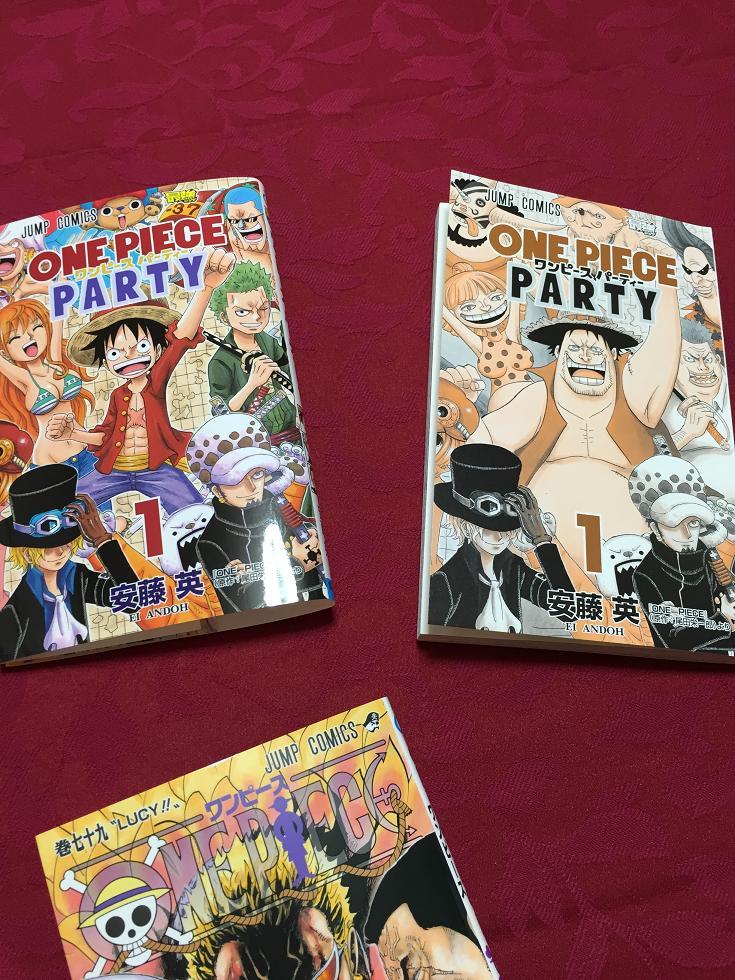 趣味全開の気まぐれ冒険記 One Piece ワンピース三昧 ワンピースパーティ 1巻を紹介