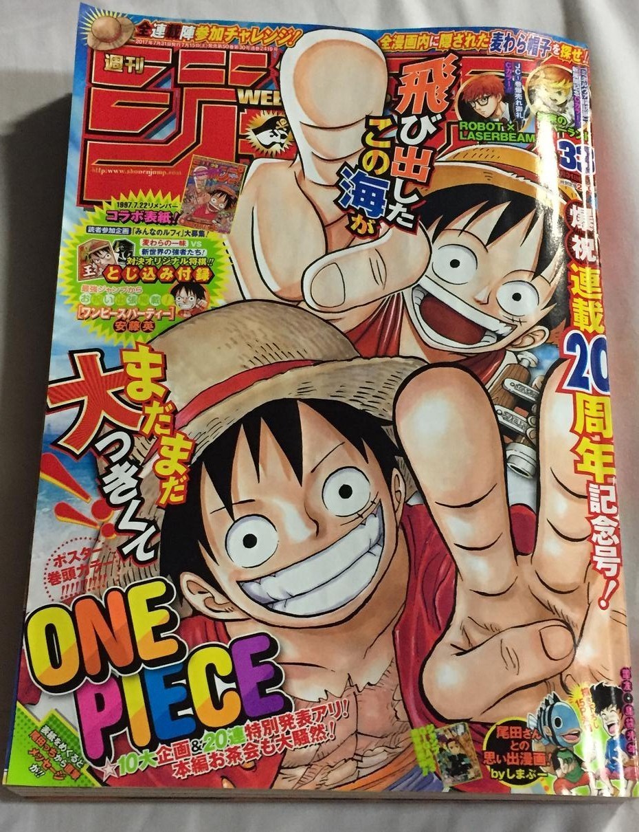 趣味全開の気まぐれ冒険記 週間少年ジャンプ33号 One Piece ワンピース 872話 とろふわ