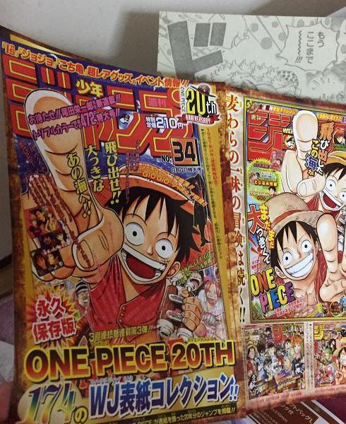 趣味全開の気まぐれ冒険記 週刊少年ジャンプ36 37合併号 One Piece ワンピース 874話 キングバーム