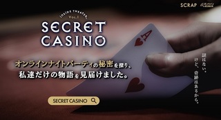 SECRET_CASINO_640x360_02.jpg