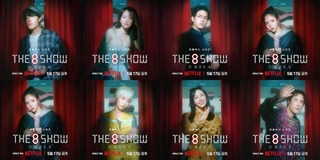 The_8_Show-teaserSM1-1.jpg