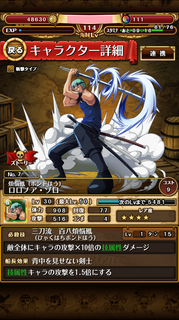 Zoro-1.PNG