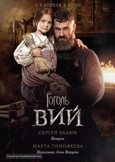 gogol-viy-russian-movie-poster (1).jpg