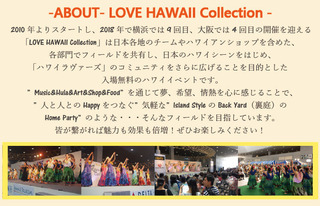 aboutlovehawaii20180123.jpg