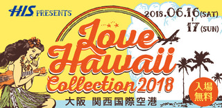 lovehawaiiosaka2018top.jpg