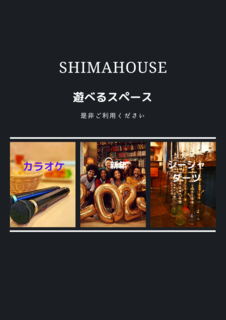 SHIMAHOUSE