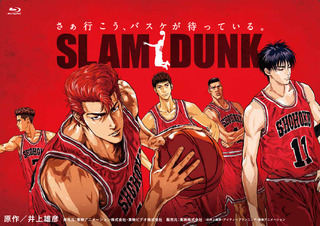 ©SLAM DUNK.jpg