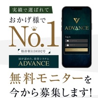 【ADVANCE(アドバンス)】