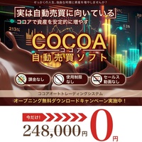 【cocoa】