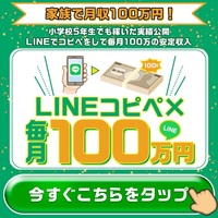 LINEお宝アラートLP3.jpg