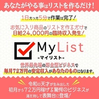 【My List】