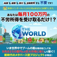 【THE WORLD】