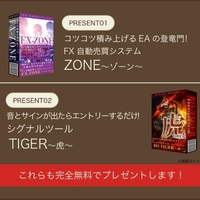 【ZONE & TIGER】