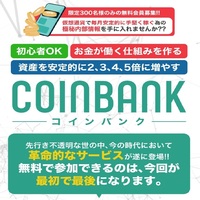 【coinbank】