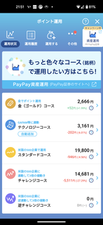 PayPay|Cg^p|2.png