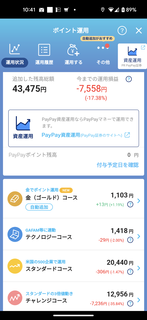 PayPay|Cg^p|2.png