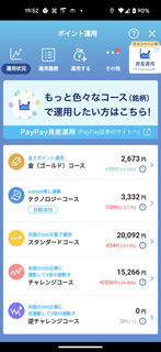 PayPay|Cg^p|2.png