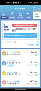 PayPay|C^p|2.png