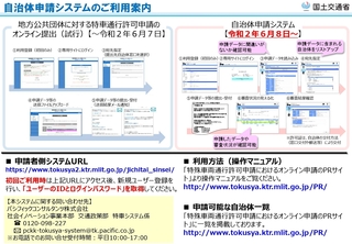 01_jichitai_guide_page-0001.jpg