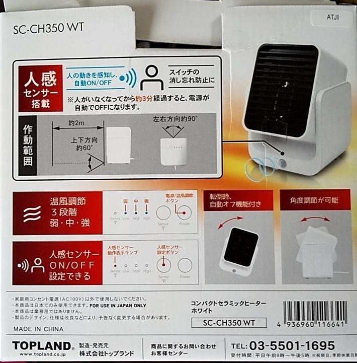 超目玉特価品 TOPLAND SC-CH300-WT - 冷暖房・空調