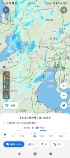Screenshot_2023-12-31-11-58-54-701_jp.co.yahoo.android.weather.type1.jpg
