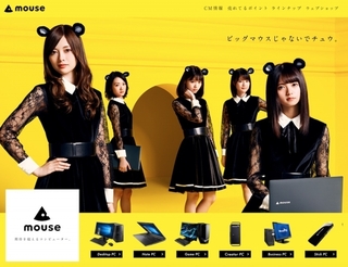 mouse-campaign-site-800x617.jpg