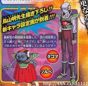 ドラゴンボールZ（復活のF：新キャラ）