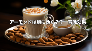 23 shigebaby_almondhot_milk__Starbucks_42e61aef-c382-412b-ba35-a5fa8ca9a212.png