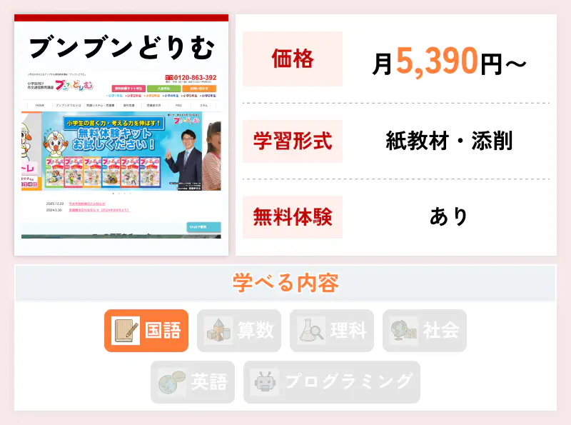 ブンブンどりむ