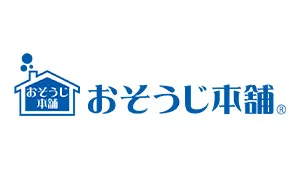 おそうじ本舗