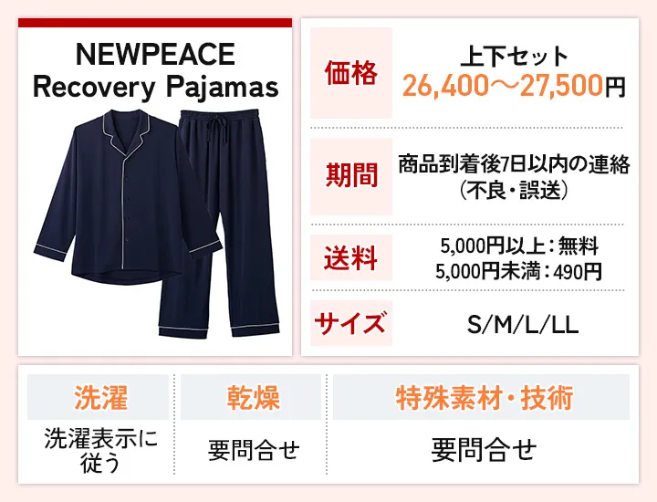 NEWPEACE Recovery Pajamas