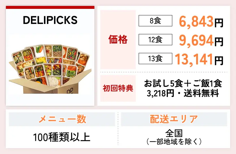 DELIPICKS