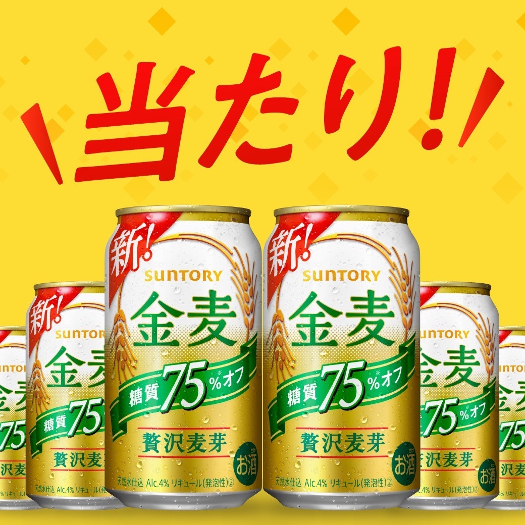 ふるさと納税 千代田町 サントリー 金麦 350ml×24本 2ヶ月コース 計2箱 好評受付中