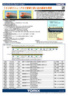 tomix202004_5.jpg