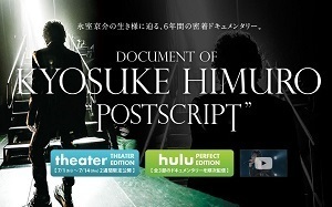 限定製作】 氷室京介/KYOSUKE HIMURO THE COMPLETE FILM OF