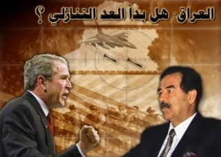 saddam_bush.jpg