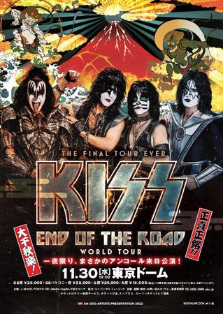 KISS2022-727x1024.jpg