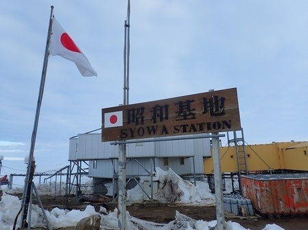 SYOWA_STATION_signboard.jpg