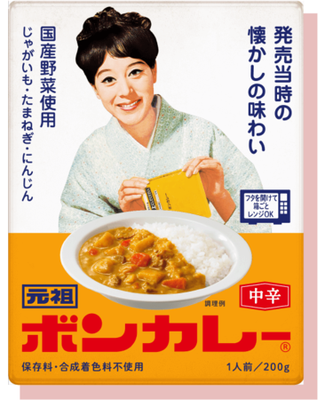 bon-curry-ganso_var01.png