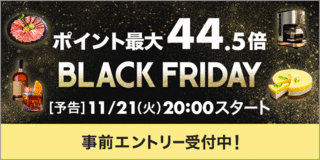 20231121_blackfriday_pre_64_news_700x350.gif