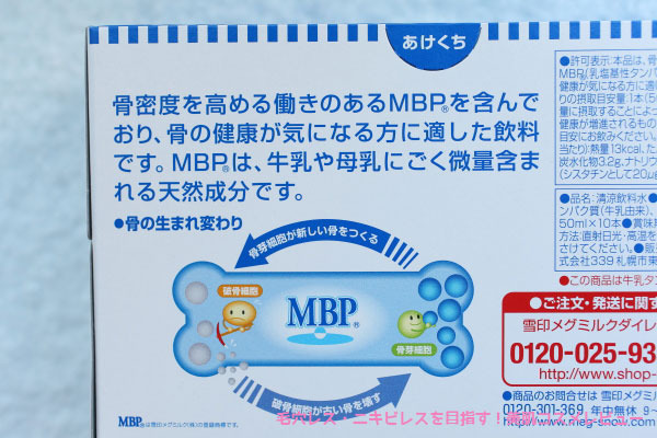 mbp_blueberry5.JPG
