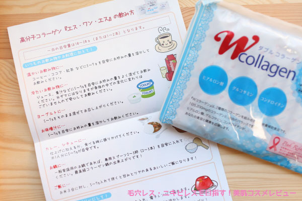 w-collagen4.JPG