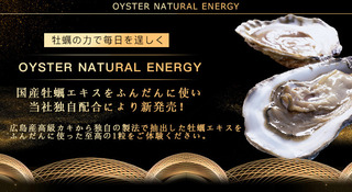 OYSTER-NE_01.jpg